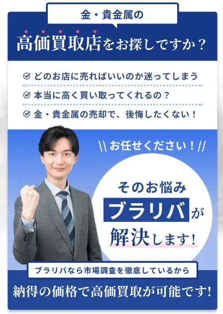ブラリバ 公式サイト スマホキャプチャ