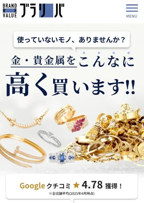 ブラリバ